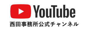 2021年の法改正ニュースのご案内