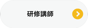 自治体支援③
